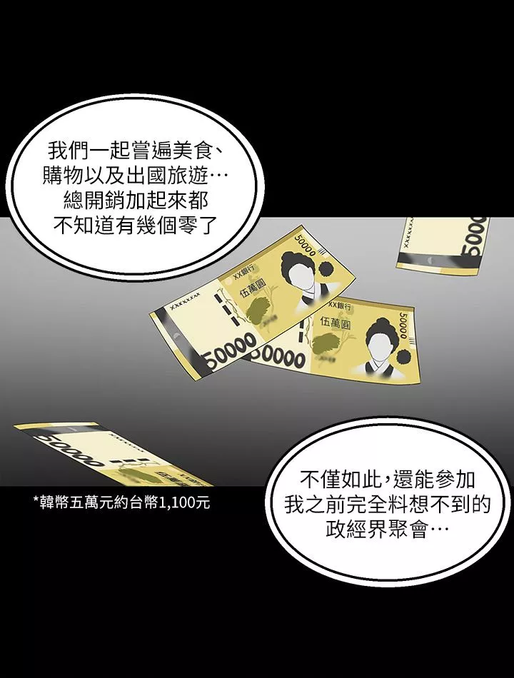 外送到府-第35话-把妳蹂躏到体无完肤 - 图片 13