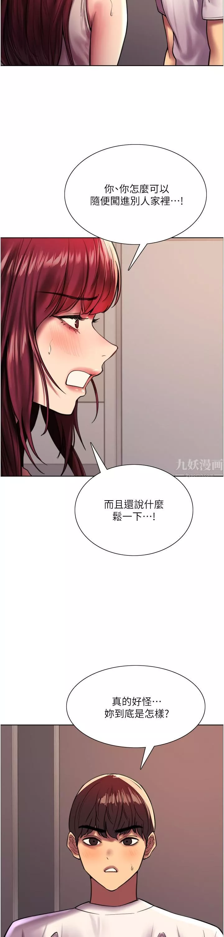 色輪眼第24話-一插進去就高潮的早洩鮑