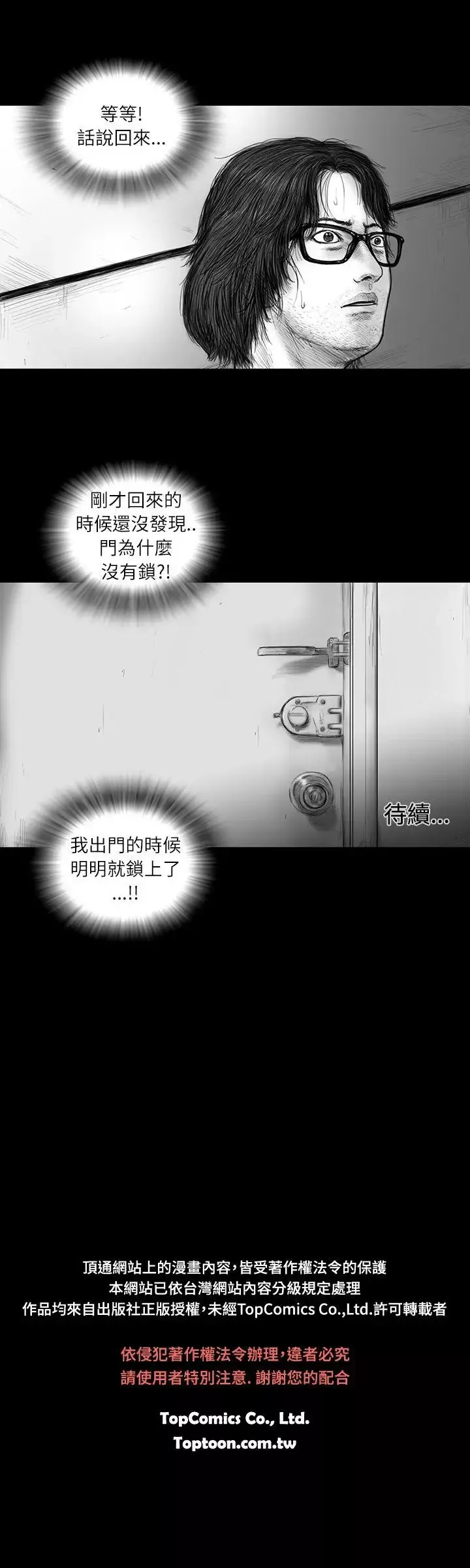 SEEDTheBeginning-第22话 - 图片 16
