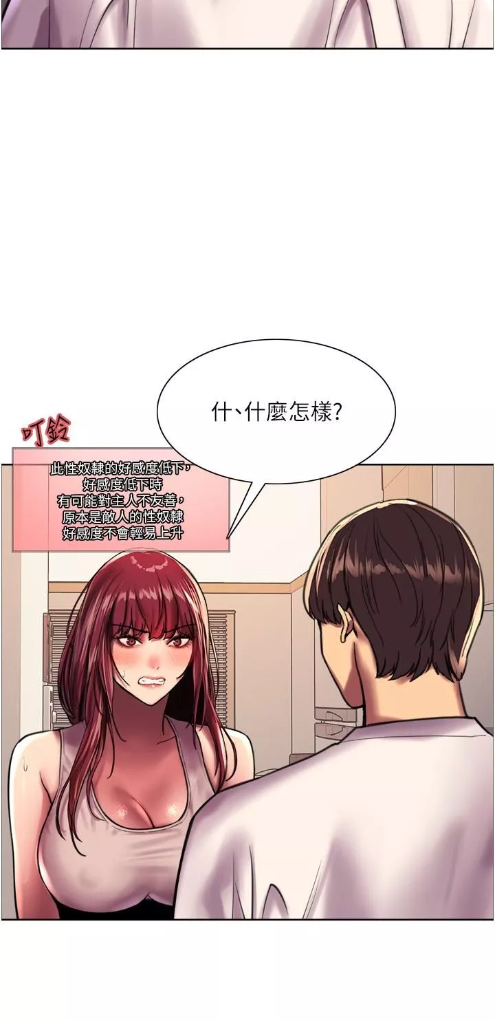 色輪眼第24話-一插進去就高潮的早洩鮑