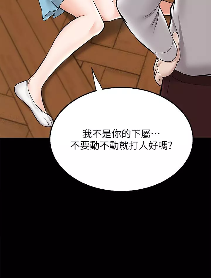 外送到府第35話-把妳蹂躪到體無完膚