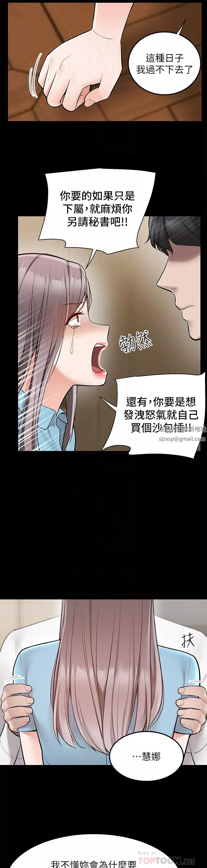 外送到府第35話-把妳蹂躪到體無完膚