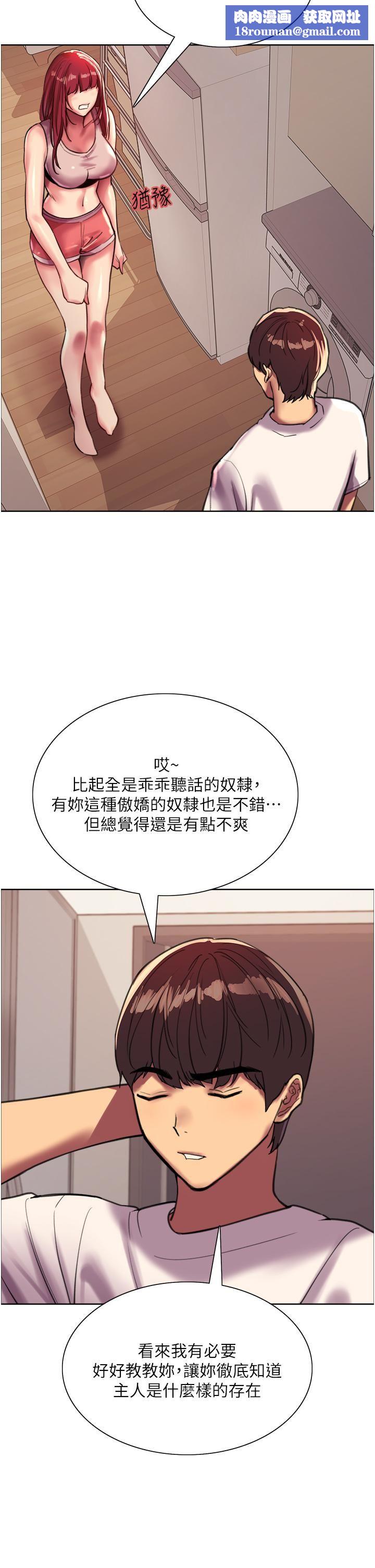 色輪眼第24話-一插進去就高潮的早洩鮑