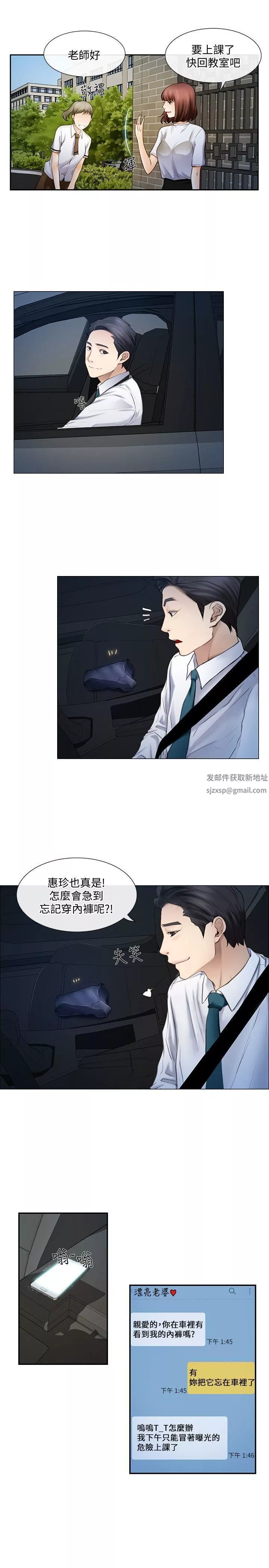 人夫的悸動第1話-女高中生秀雅