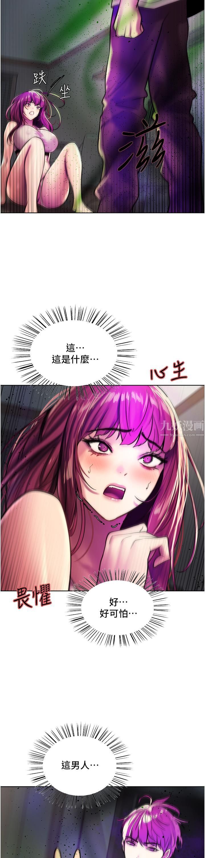 色轮眼第24话-一插进去就高潮的早洩鲍