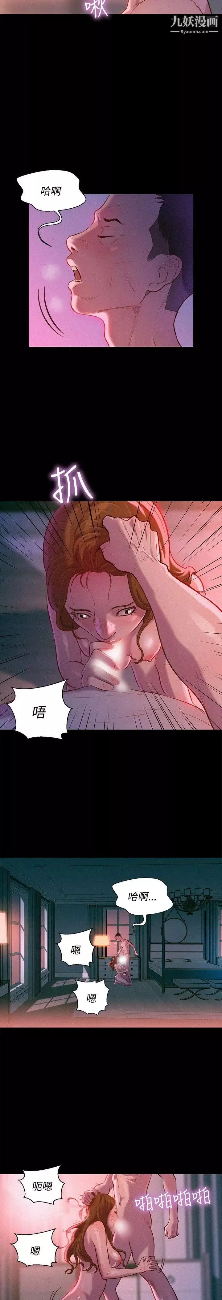 不伦驾训班-第36话 - 图片 2