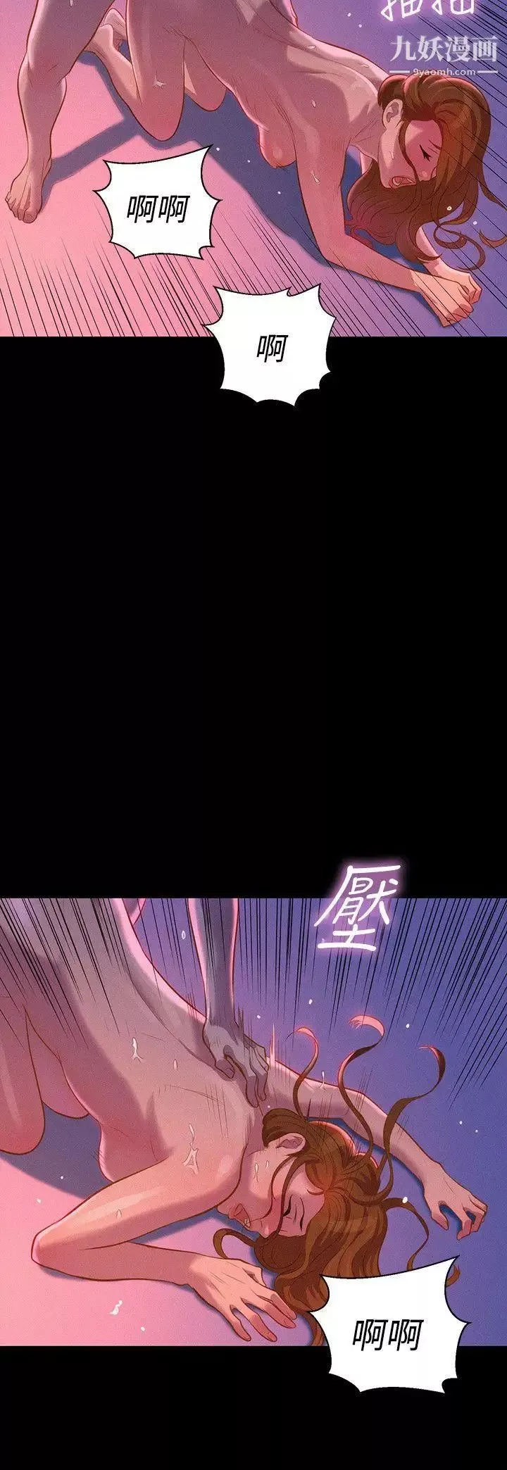 不伦驾训班-第36话 - 图片 6