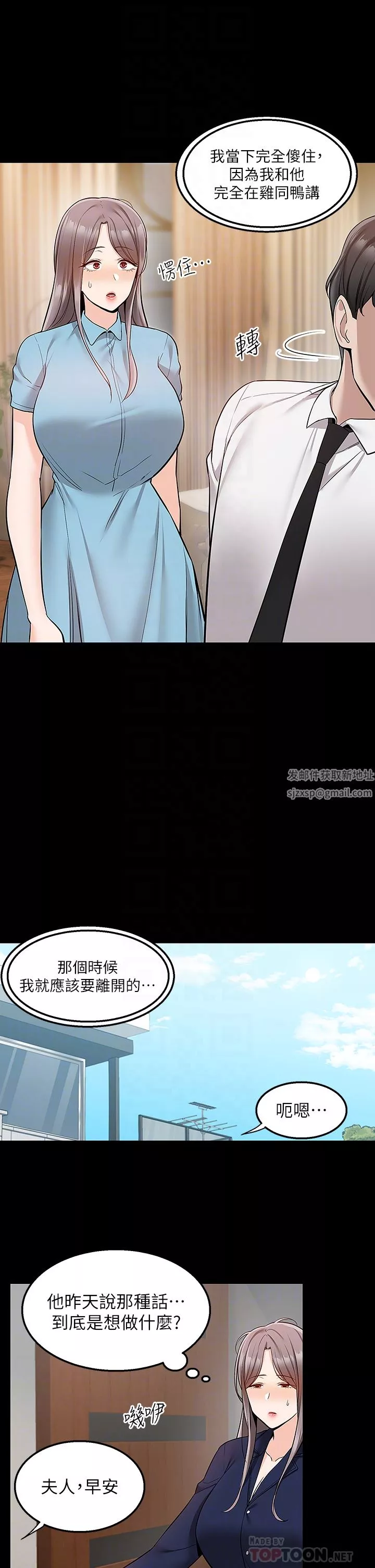 外送到府-第35话-把妳蹂躏到体无完肤 - 图片 18