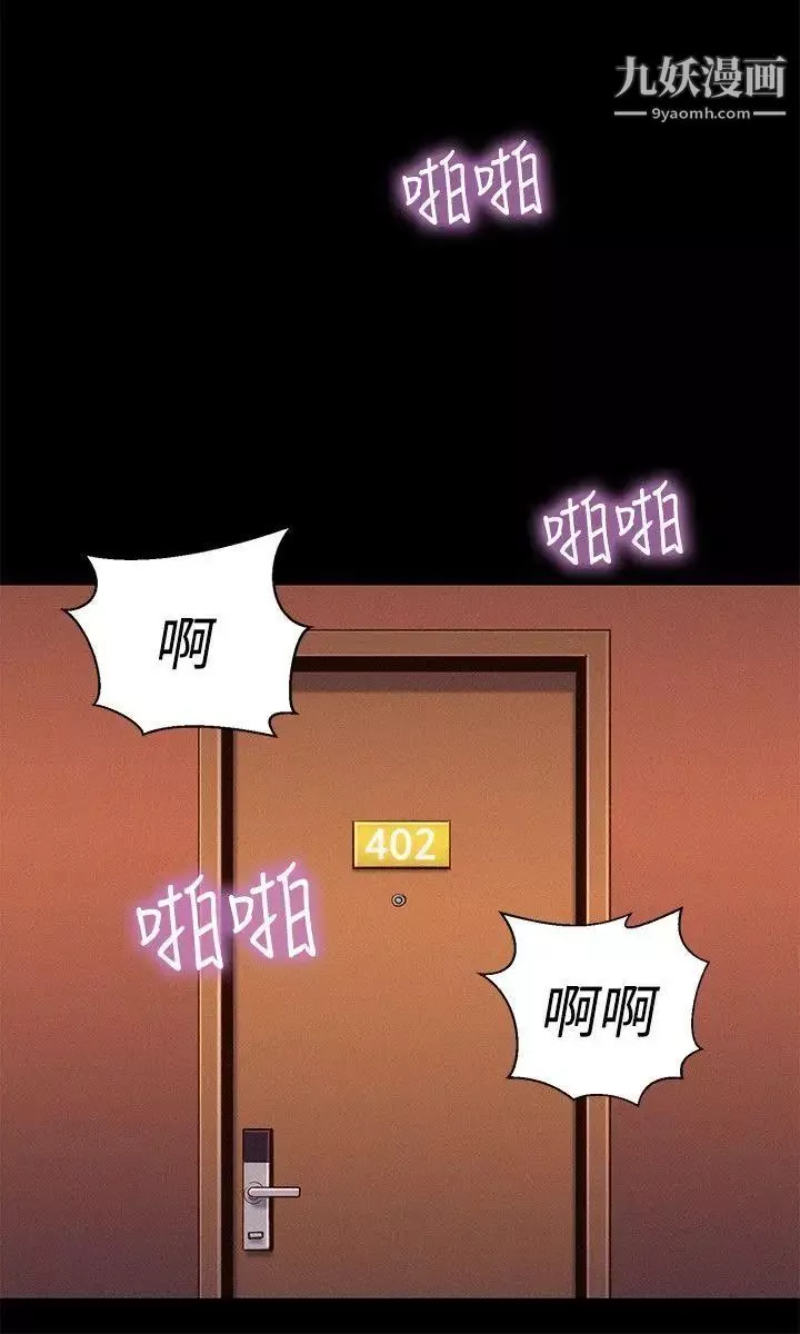 不伦驾训班-第36话 - 图片 9