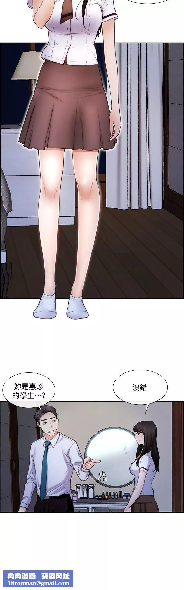 人夫的悸動第1話-女高中生秀雅