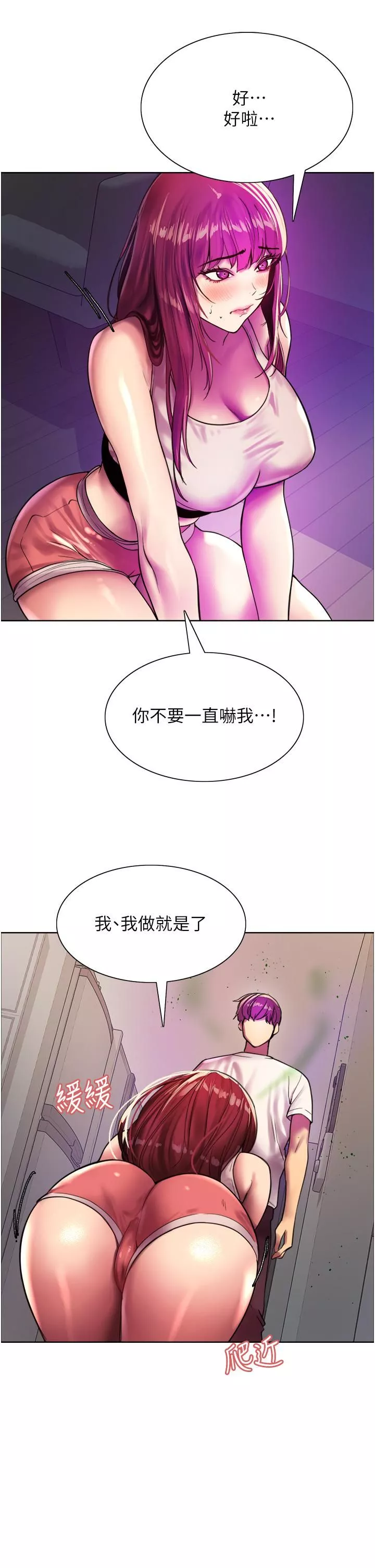 色輪眼第24話-一插進去就高潮的早洩鮑