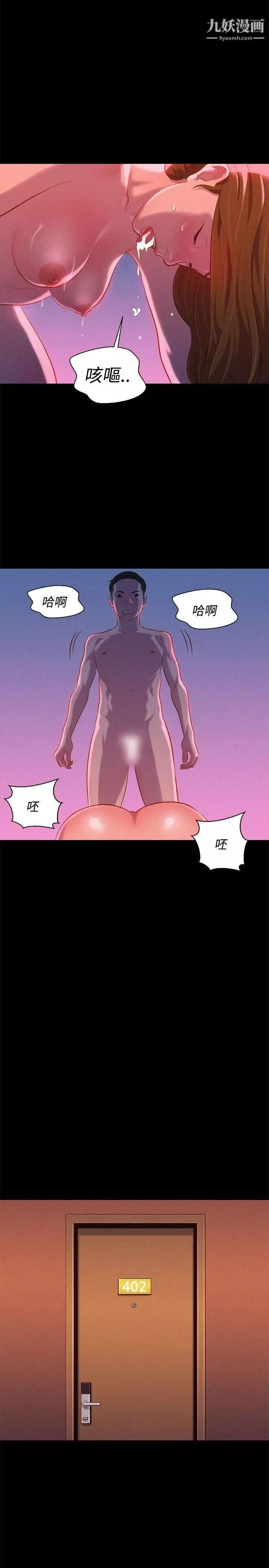 不倫駕訓班第36話
