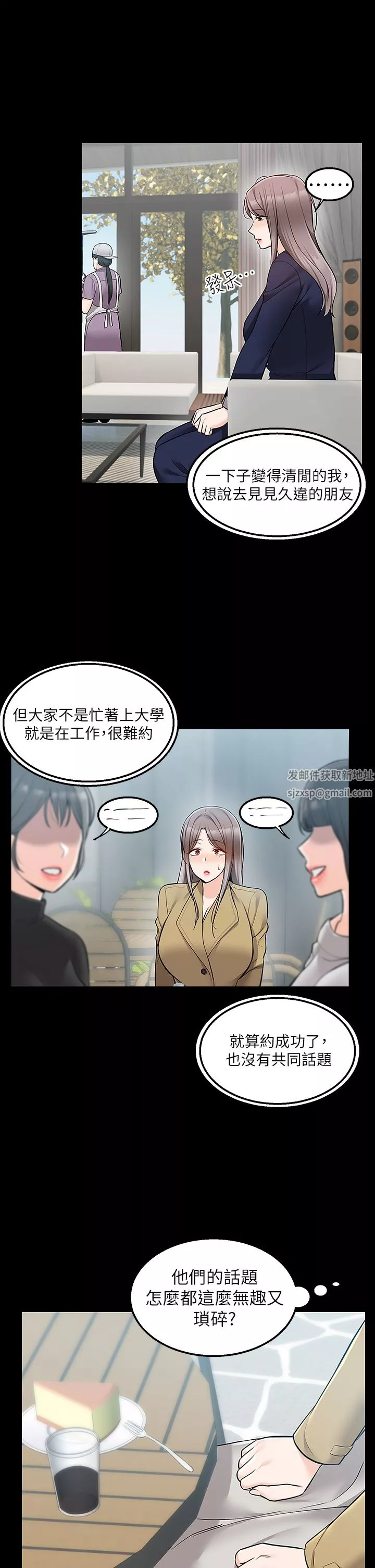 外送到府第35話-把妳蹂躪到體無完膚