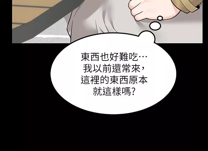 外送到府-第35话-把妳蹂躏到体无完肤 - 图片 21