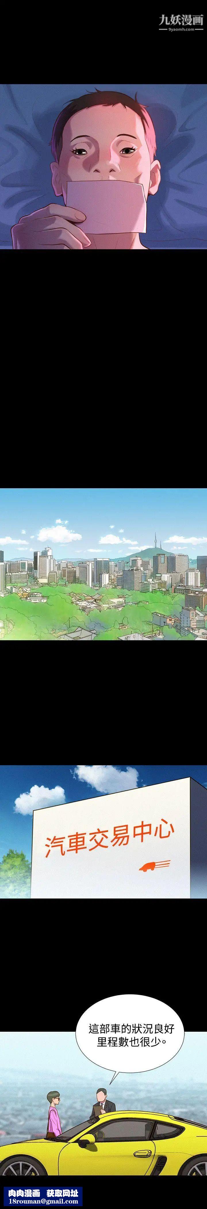 不伦驾训班第36话