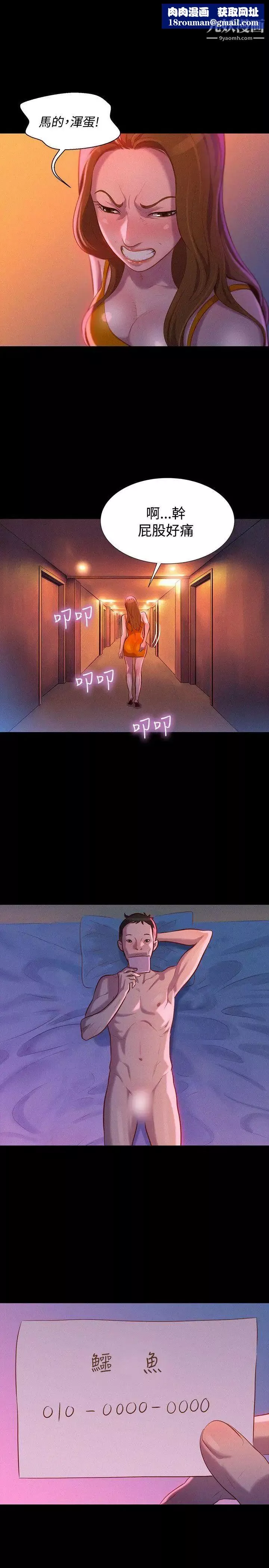 不伦驾训班-第36话 - 图片 13