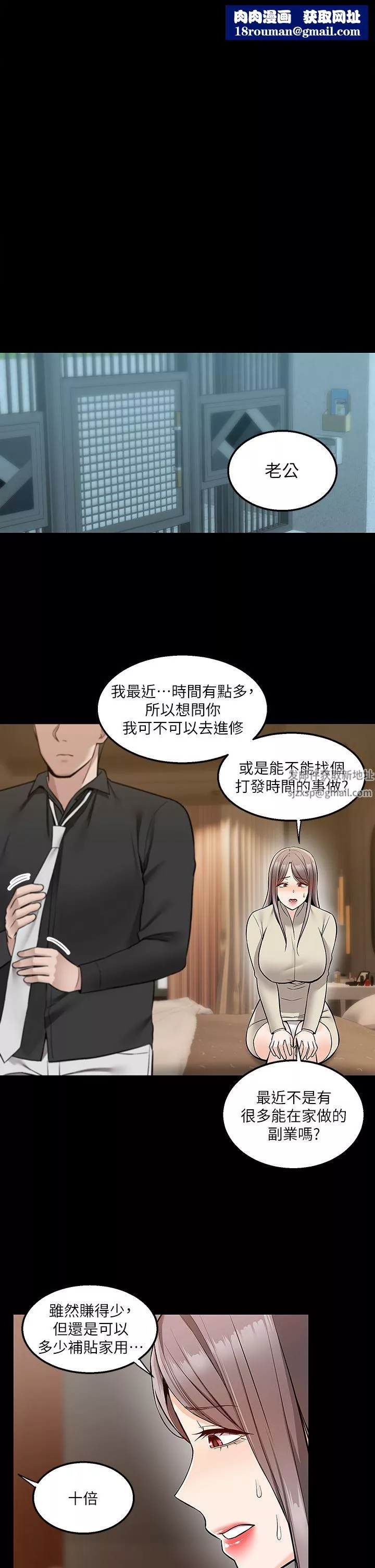 外送到府第35話-把妳蹂躪到體無完膚