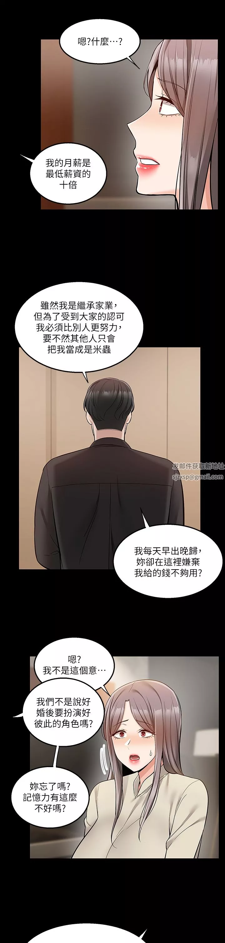 外送到府-第35话-把妳蹂躏到体无完肤 - 图片 24