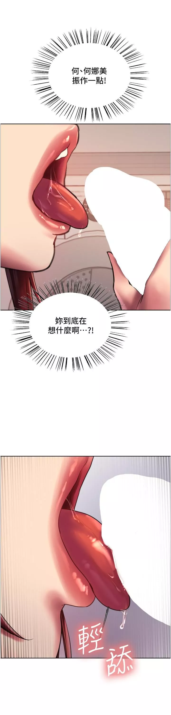 色輪眼第24話-一插進去就高潮的早洩鮑