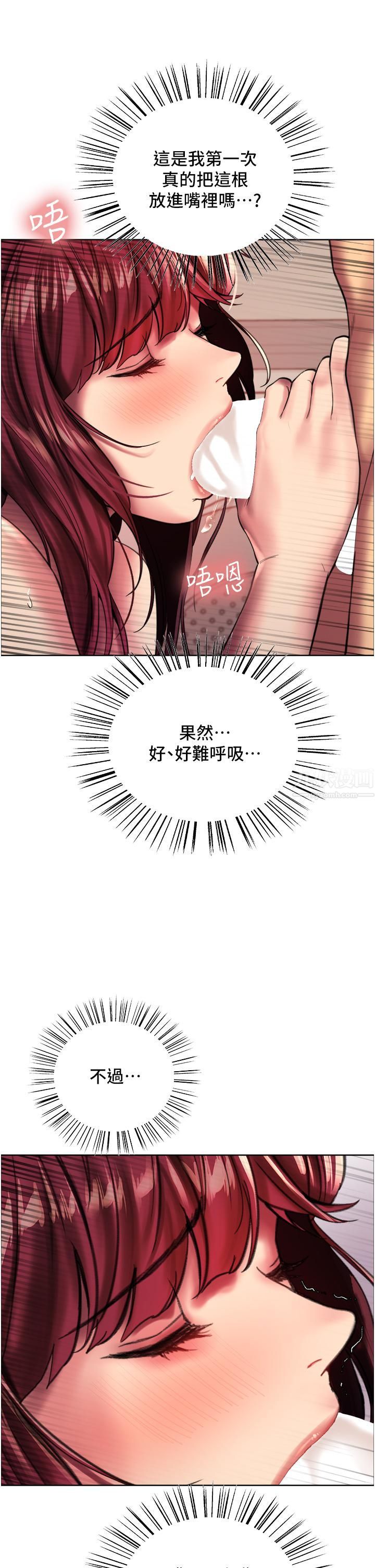 色輪眼第24話-一插進去就高潮的早洩鮑