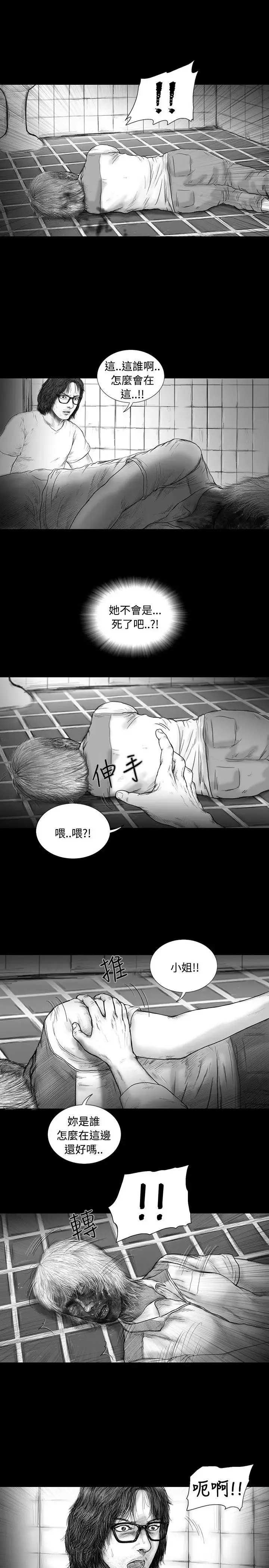 SEEDTheBeginning-第23话 - 图片 5