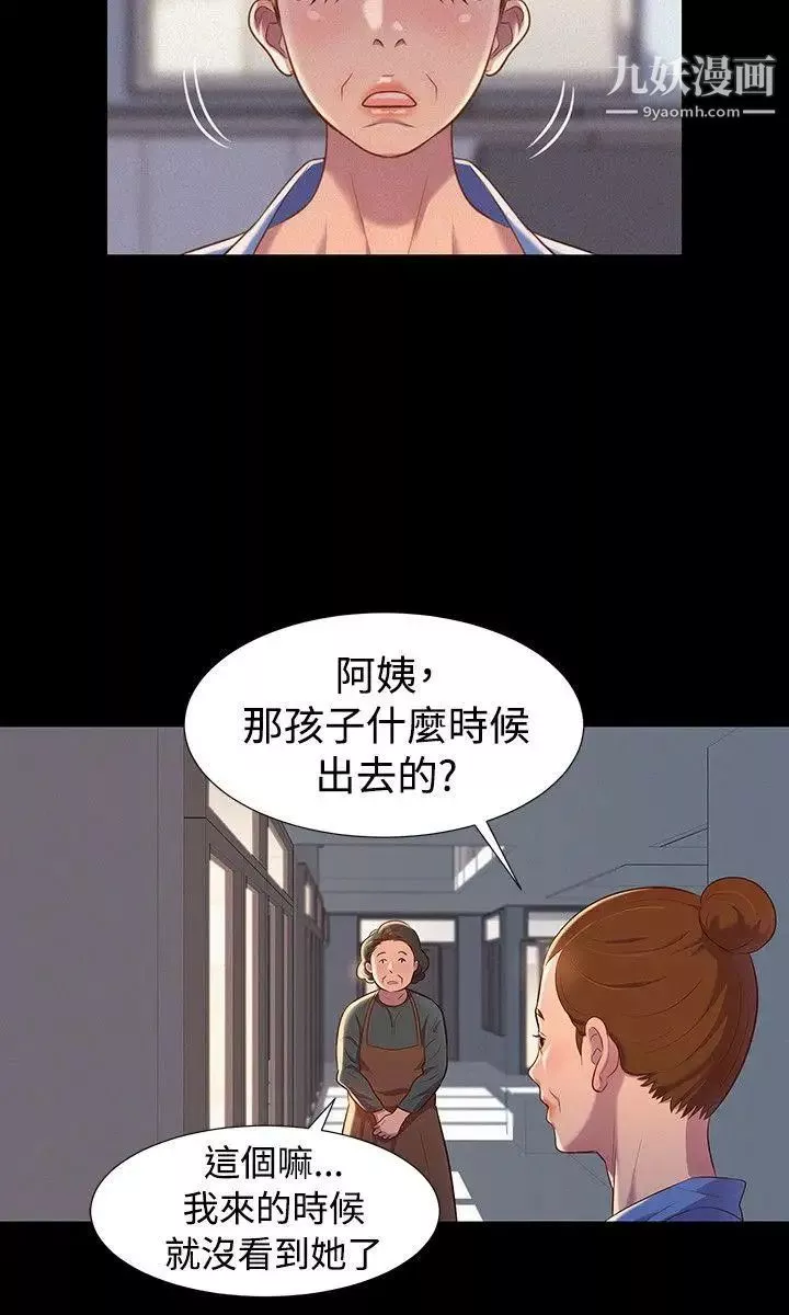 不倫駕訓班第36話