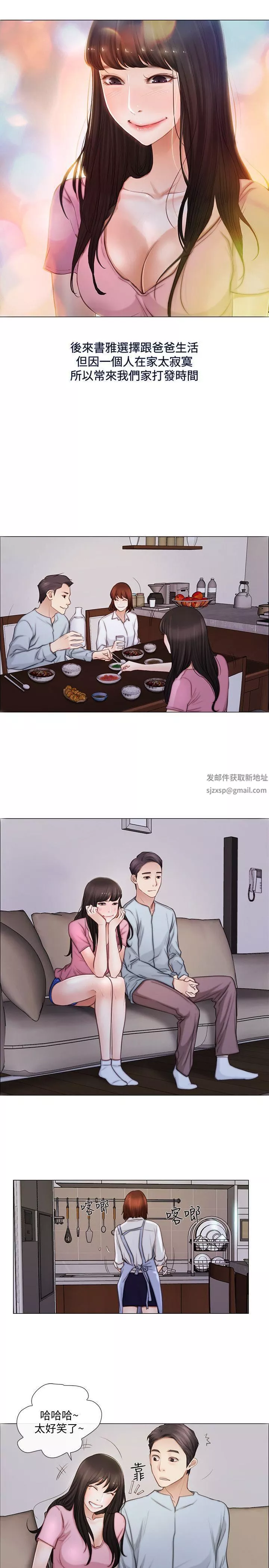 人夫的悸動第1話-女高中生秀雅