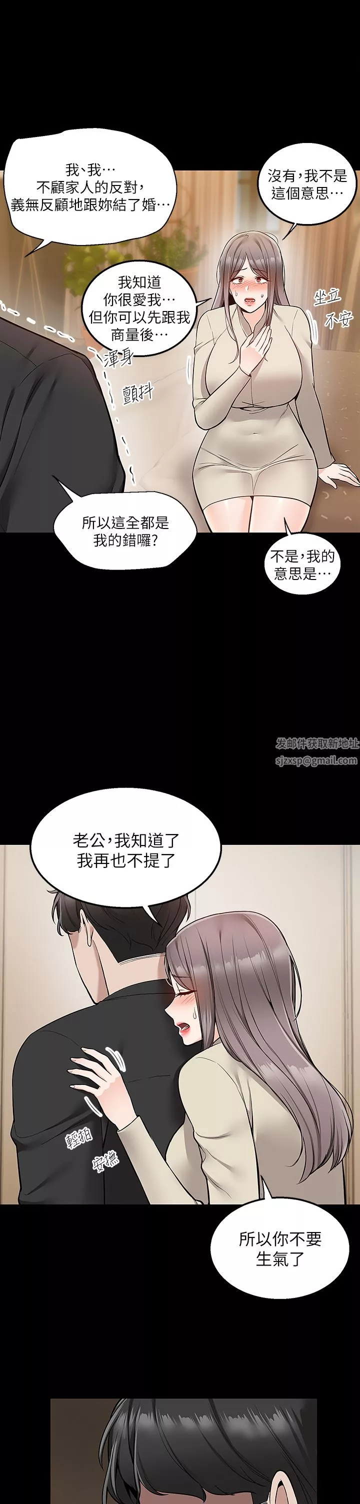 外送到府第35話-把妳蹂躪到體無完膚