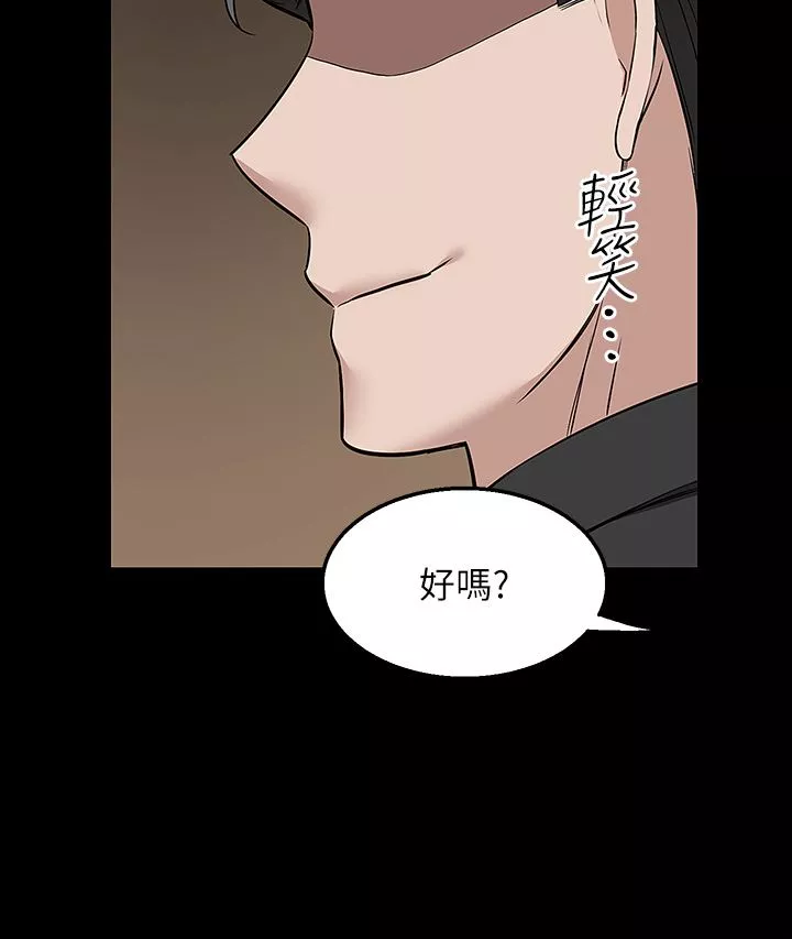 外送到府-第35话-把妳蹂躏到体无完肤 - 图片 27