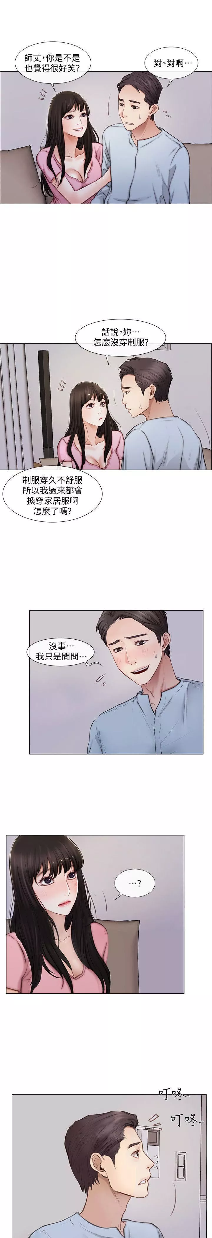 人夫的悸动-第1话-女高中生秀雅 - 图片 19