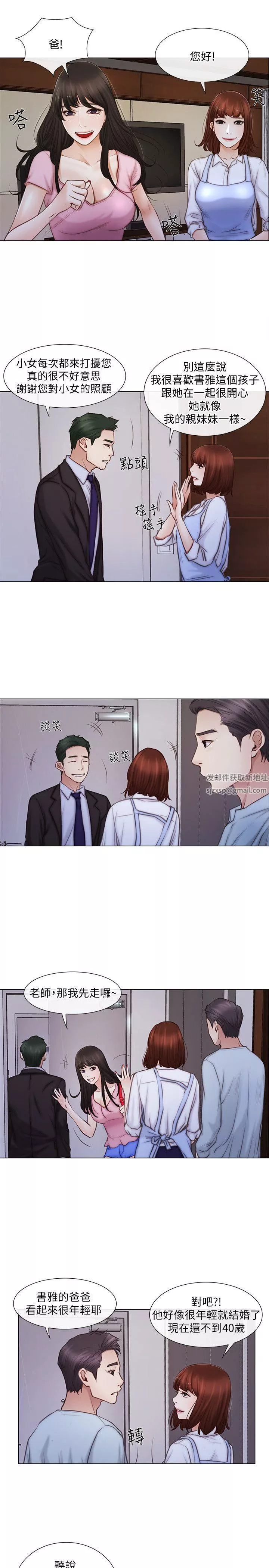 人夫的悸动-第1话-女高中生秀雅 - 图片 21