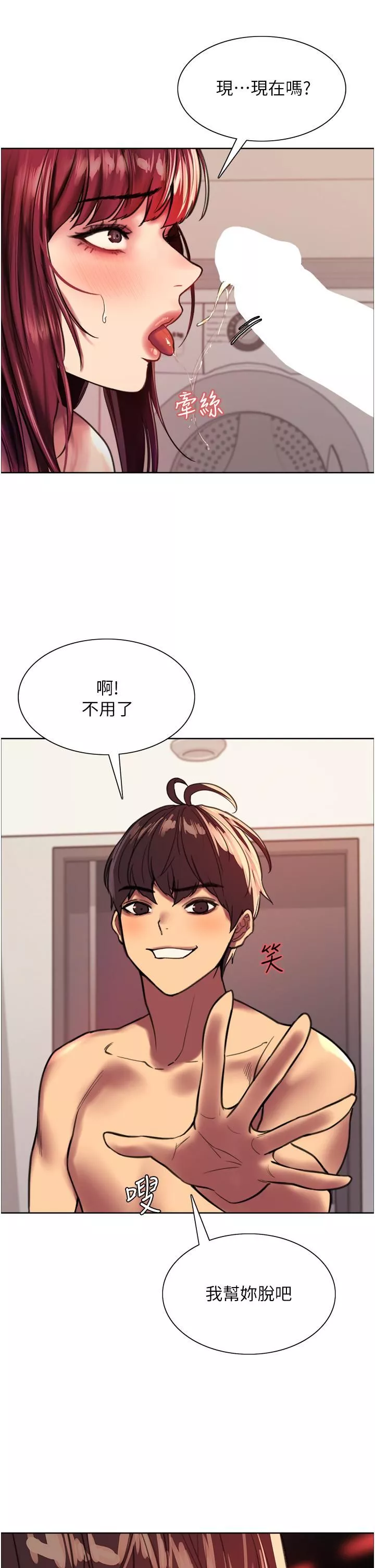 色輪眼第24話-一插進去就高潮的早洩鮑