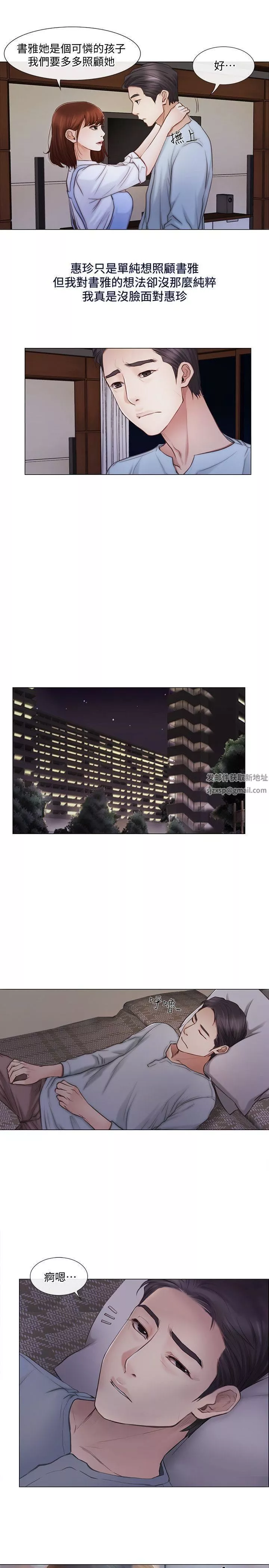 人夫的悸動第1話-女高中生秀雅