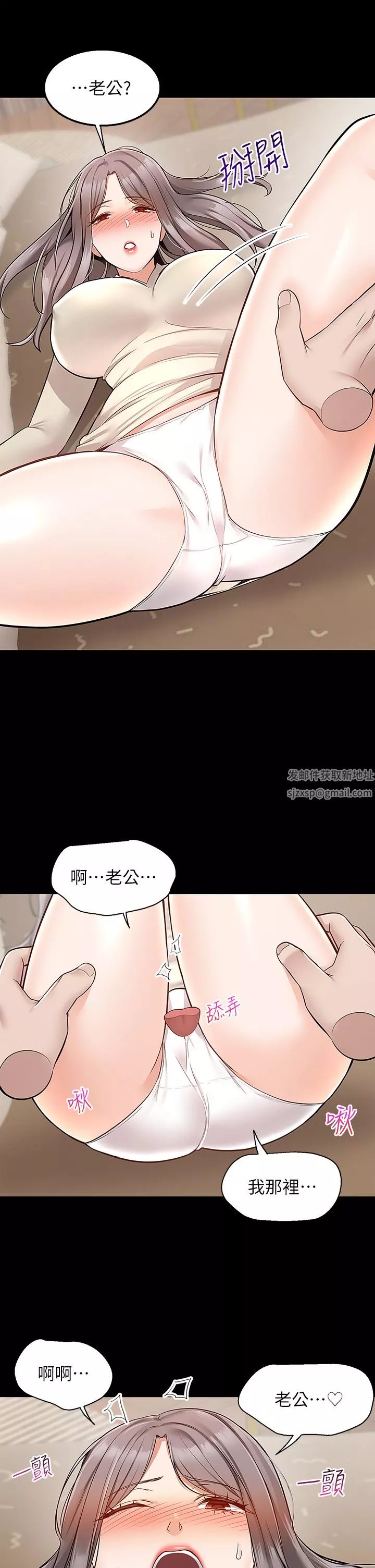 外送到府-第35话-把妳蹂躏到体无完肤 - 图片 32
