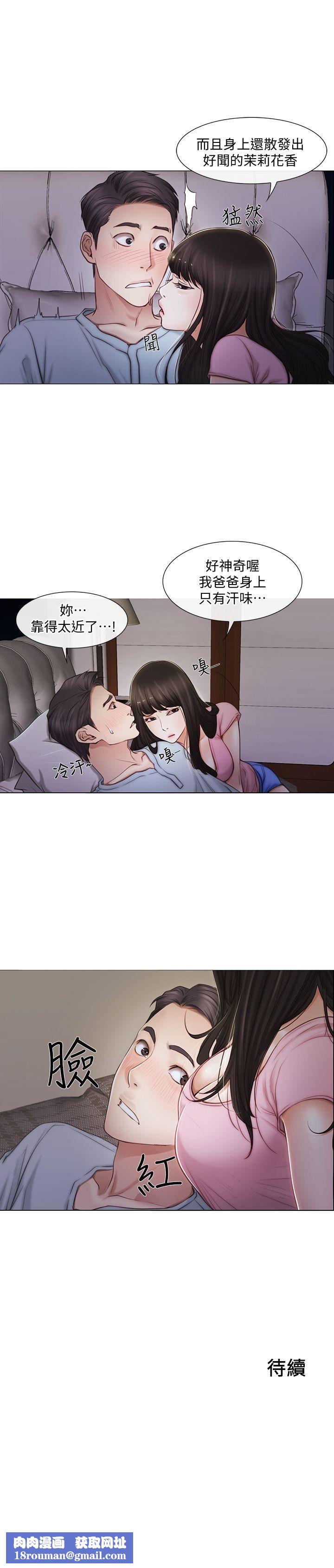 人夫的悸动第1话-女高中生秀雅