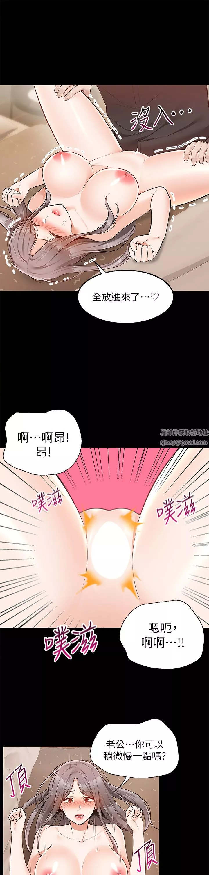 外送到府-第35话-把妳蹂躏到体无完肤 - 图片 36