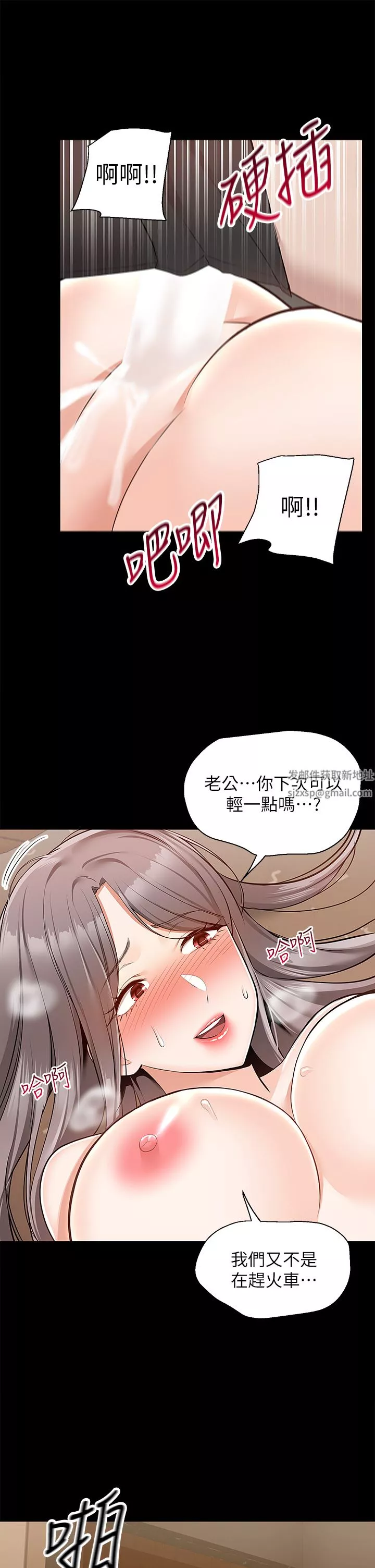 外送到府-第35话-把妳蹂躏到体无完肤 - 图片 40