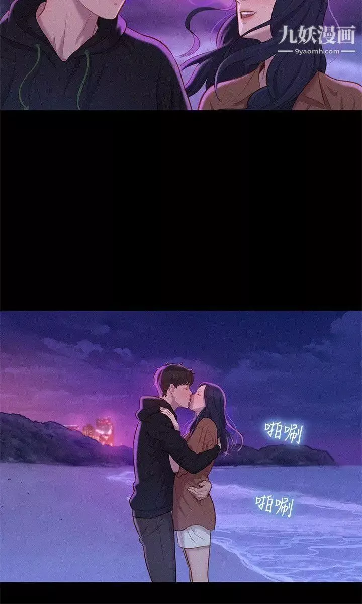 不倫駕訓班第37話