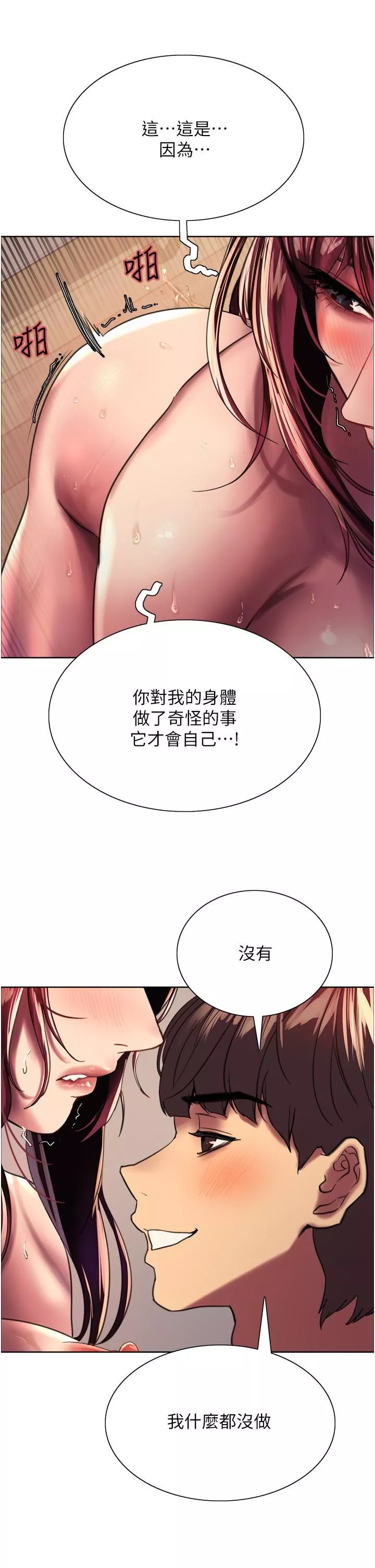 色輪眼第24話-一插進去就高潮的早洩鮑