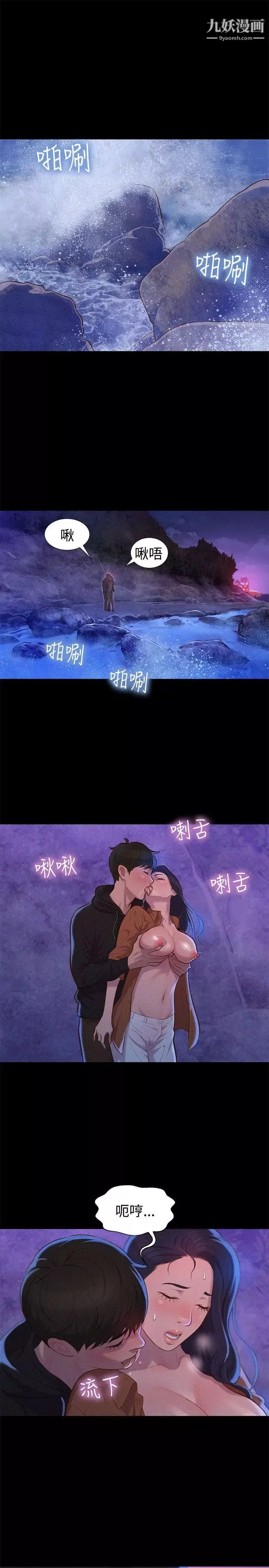 不伦驾训班-第37话 - 图片 7
