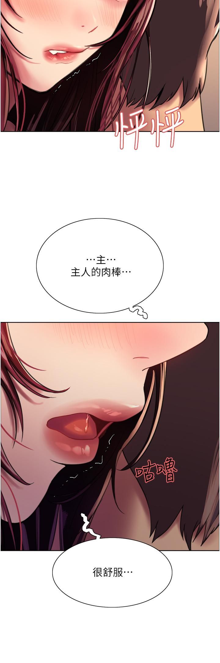 色輪眼第24話-一插進去就高潮的早洩鮑