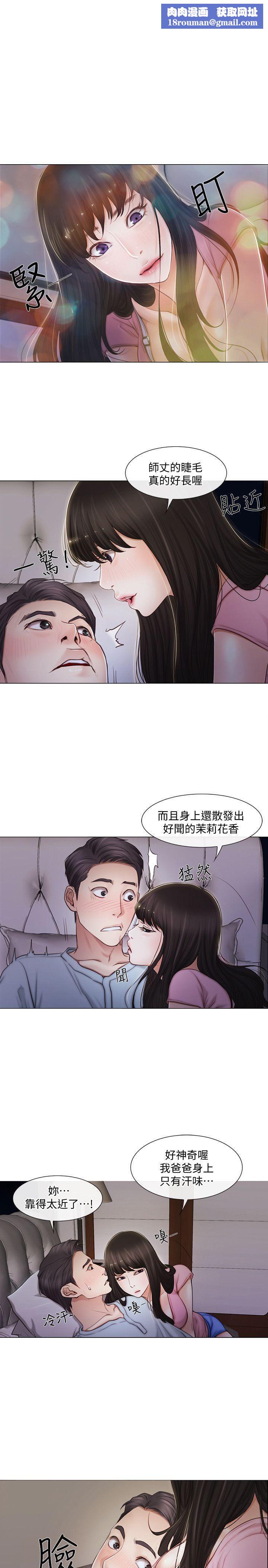 人夫的悸动第2话-颈边的鼻息