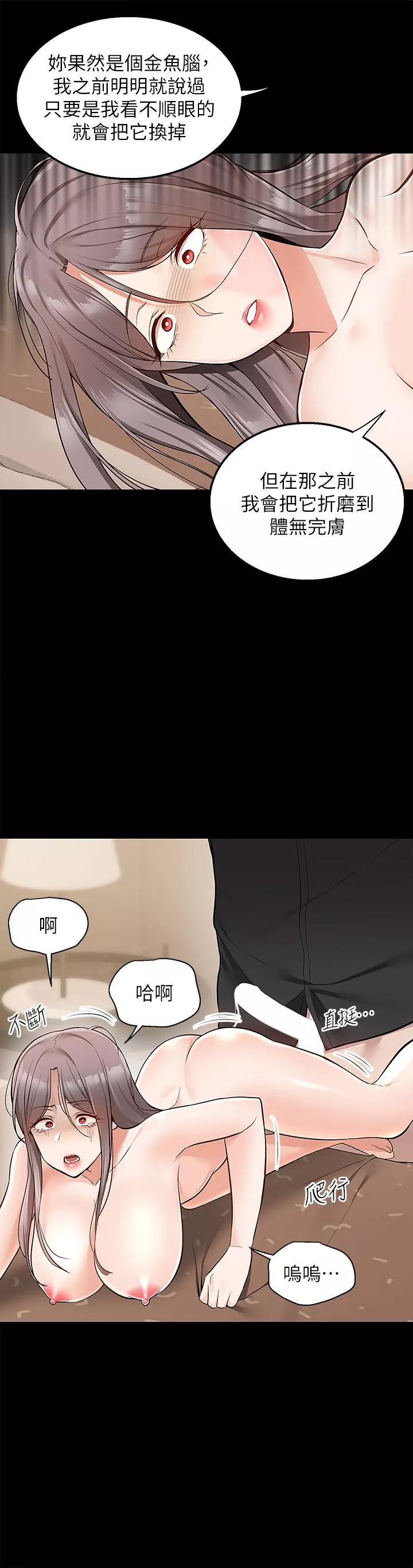 外送到府-第35话-把妳蹂躏到体无完肤 - 图片 42