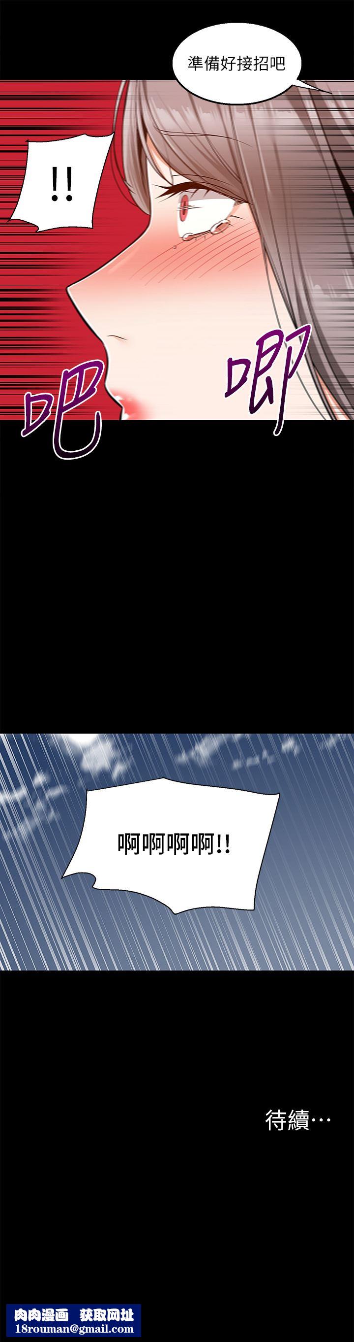 外送到府第35话-把妳蹂躏到体无完肤