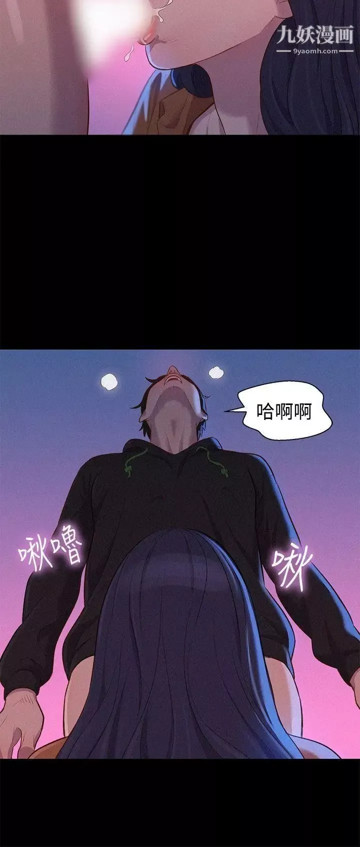 不倫駕訓班第37話