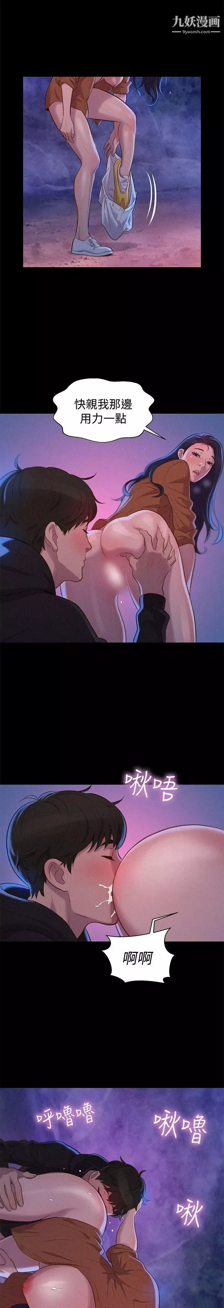 不倫駕訓班第37話