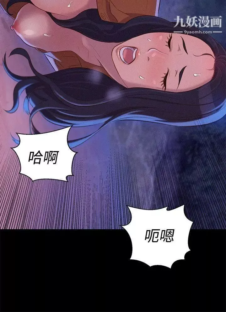 不伦驾训班-第37话 - 图片 12