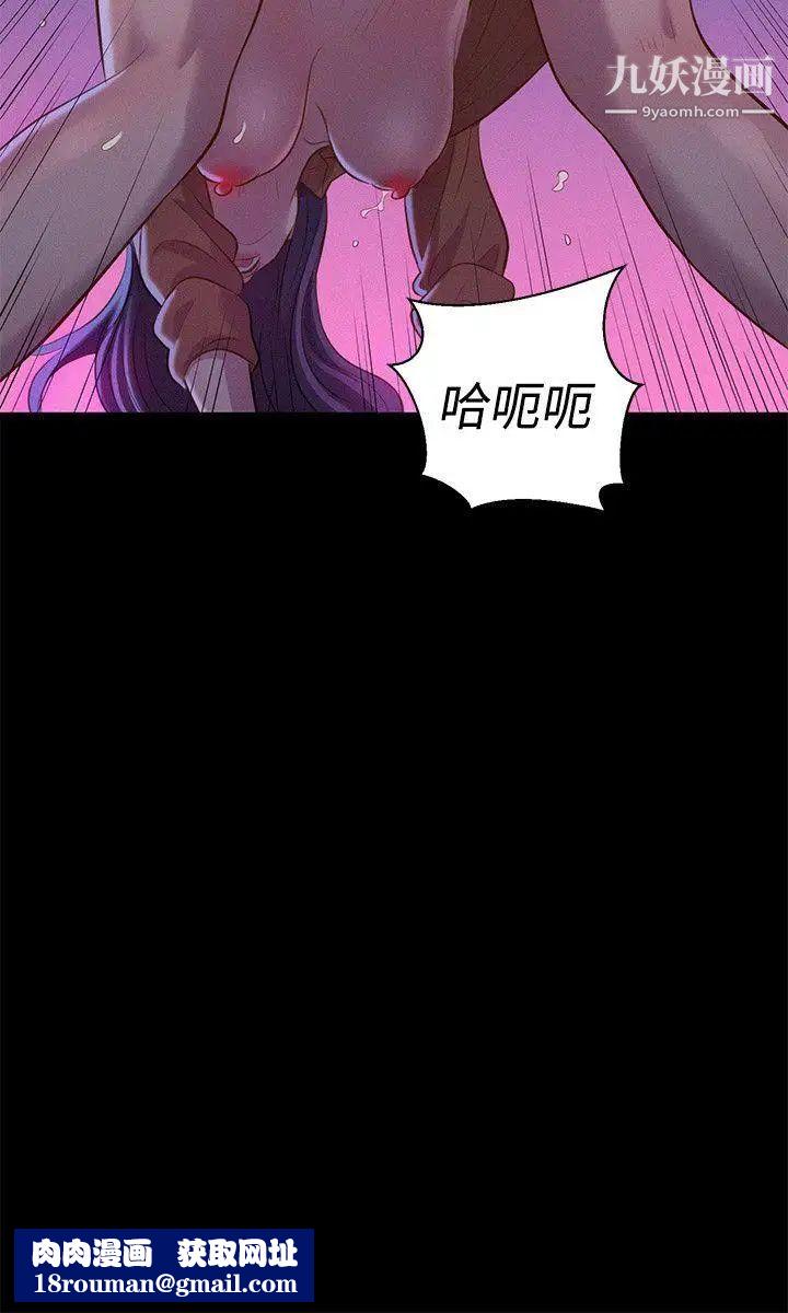 不倫駕訓班第37話