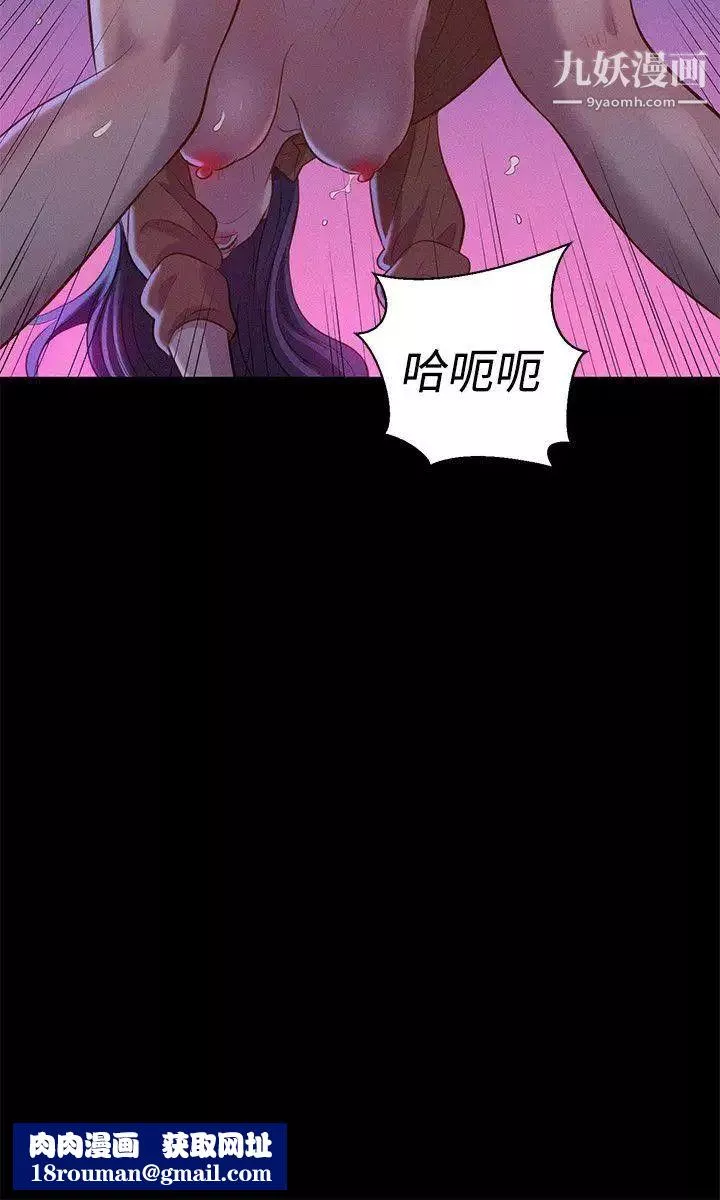 不伦驾训班-第37话 - 图片 15