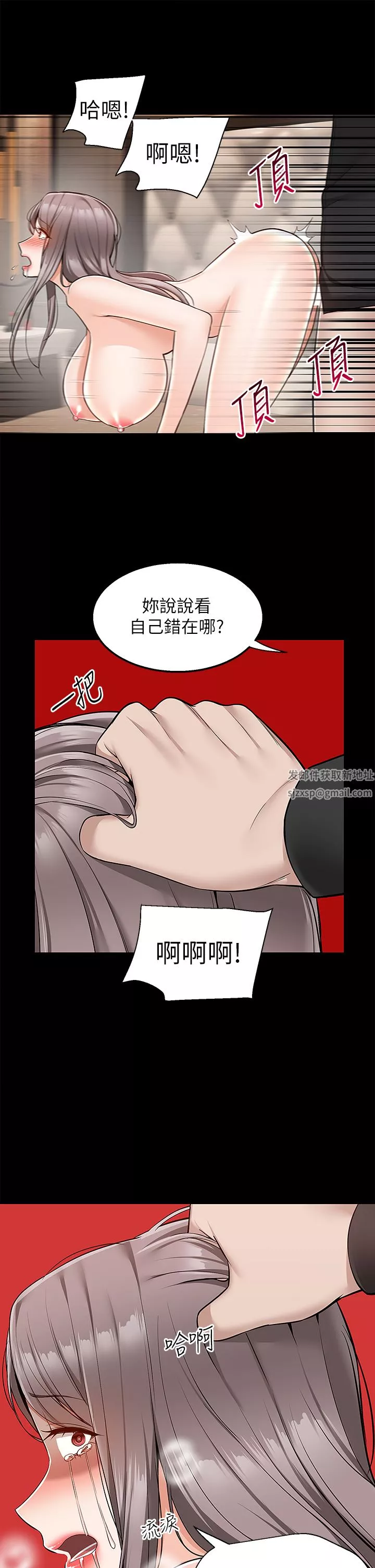 外送到府-第36话-勾心斗角的最后赢傢 - 图片 2